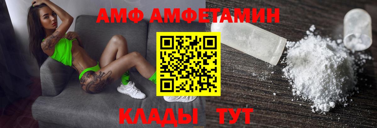 Амфетамин 98% Петровск