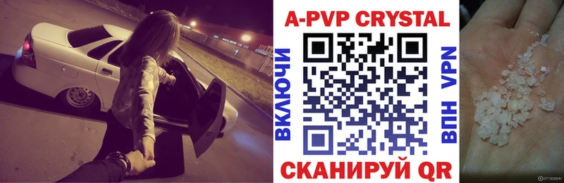 Alpha PVP Crystall  как найти наркотики  Петровск 