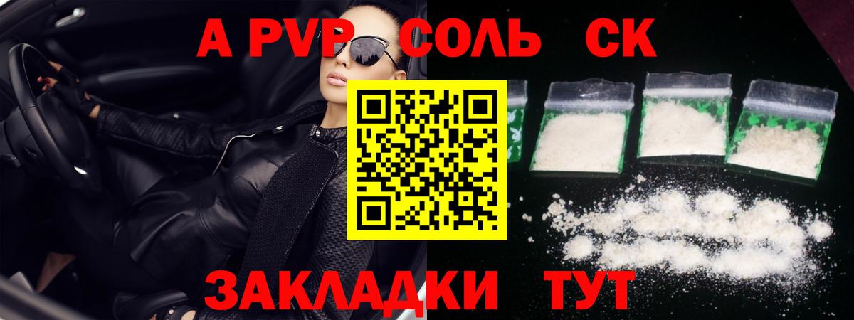 Alpha-PVP крисы CK Петровск