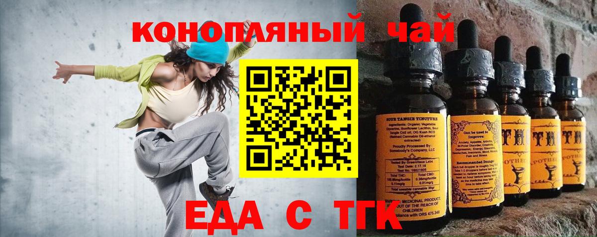 Петровск  Печенье с ТГК конопля  Вход с VPN 