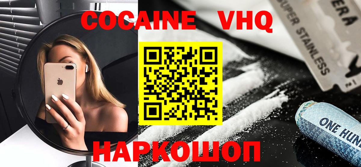 Кокаин FishScale  Вход с VPN  Петровск 