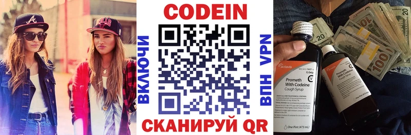 продажа наркотиков  Петровск  Кодеин напиток Lean (лин) 
