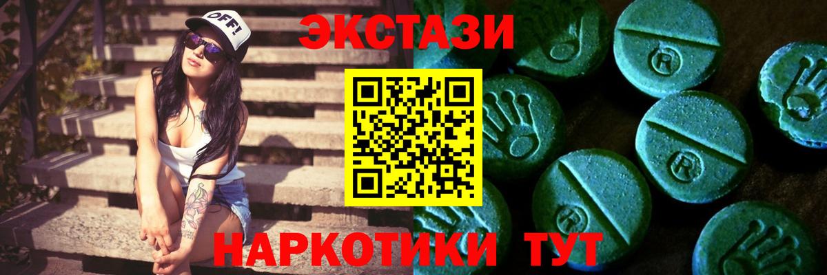 Экстази  ЭКСТАЗИ 250 мг  Вход с VPN  Петровск  ЭКСТАЗИ MDMA 