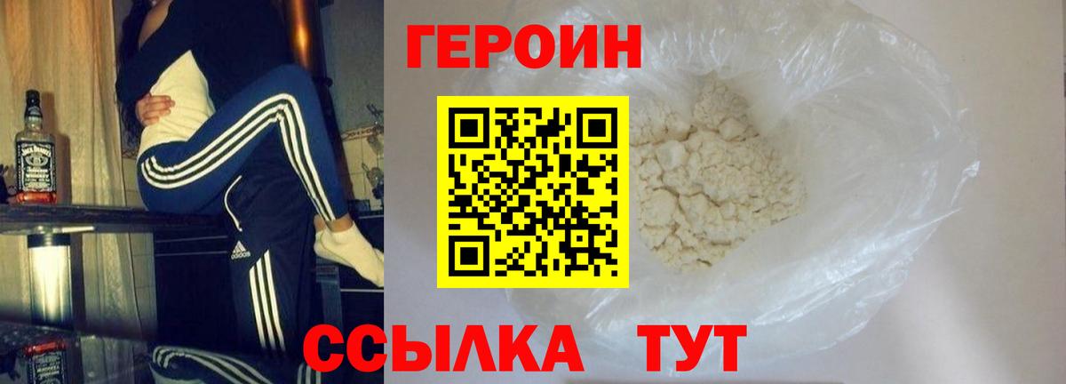 Петровск  Героин герыч  Вход с VPN 