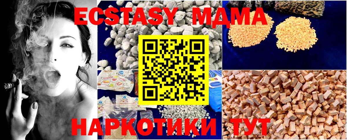 МДМА Molly Петровск