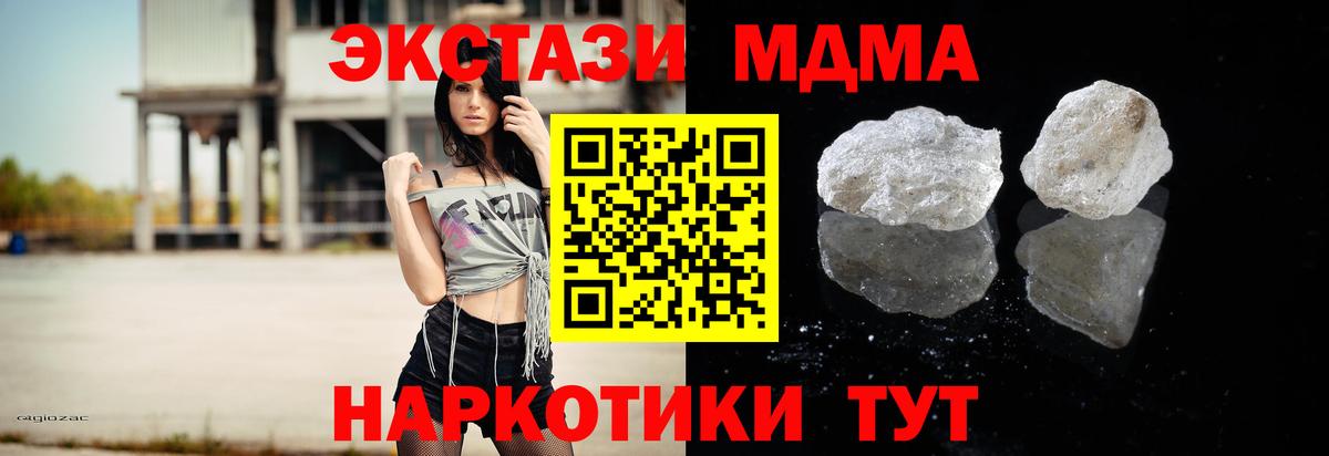 МДМА crystal  Вход с VPN  МДМА crystal  Петровск 