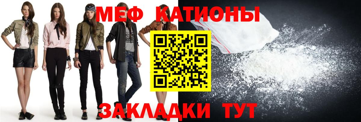 Мефедрон мука  МЕФ  Петровск  Вход с VPN  Меф кристаллы 