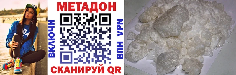 Метадон белоснежный  даркнет сайт  Петровск 