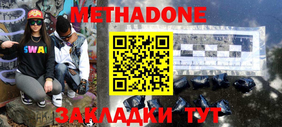 Петровск  Метадон VHQ  Метадон белоснежный  Вход с VPN 