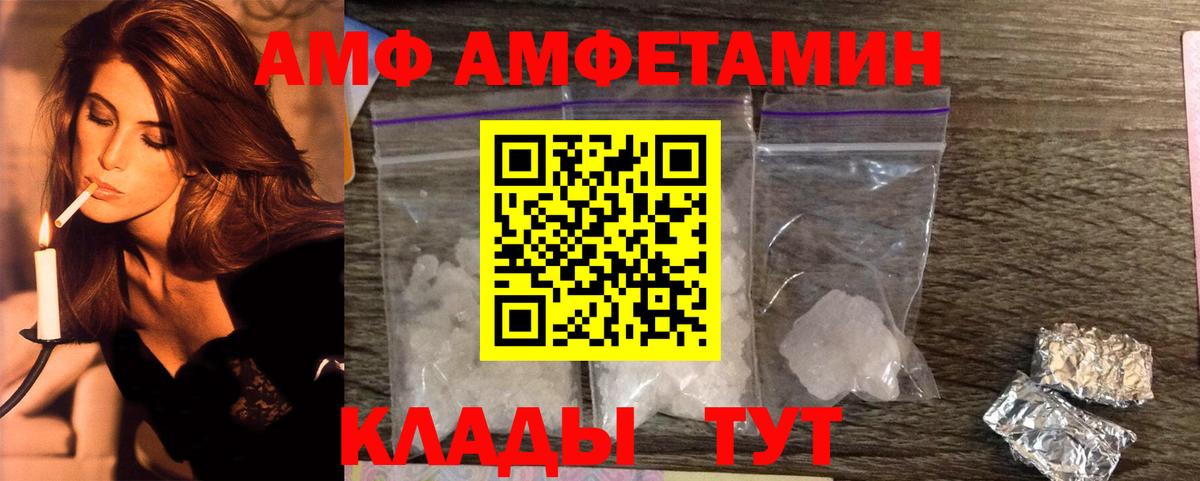 Первитин Methamphetamine Петровск