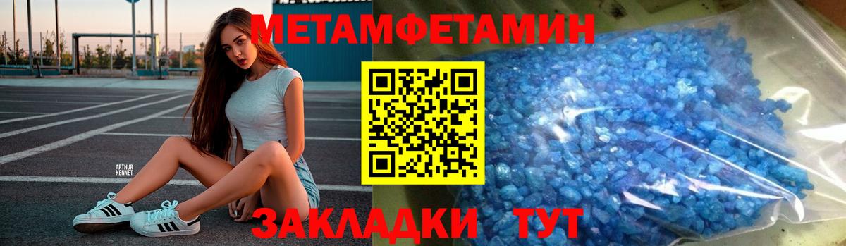 МЕТАМФЕТАМИН Декстрометамфетамин 99.9%  Вход с VPN  Петровск 