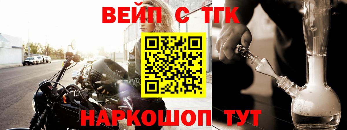 ТГК жижа Петровск